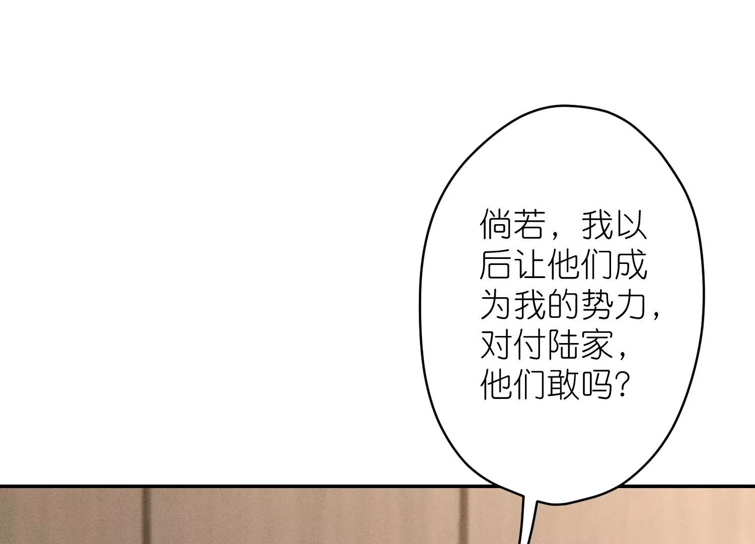 第193话 烂人用烂招35