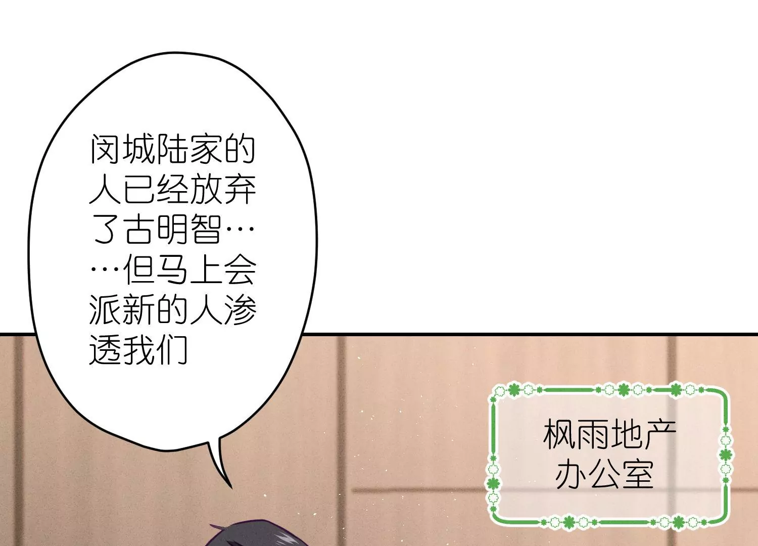 第193话 烂人用烂招4