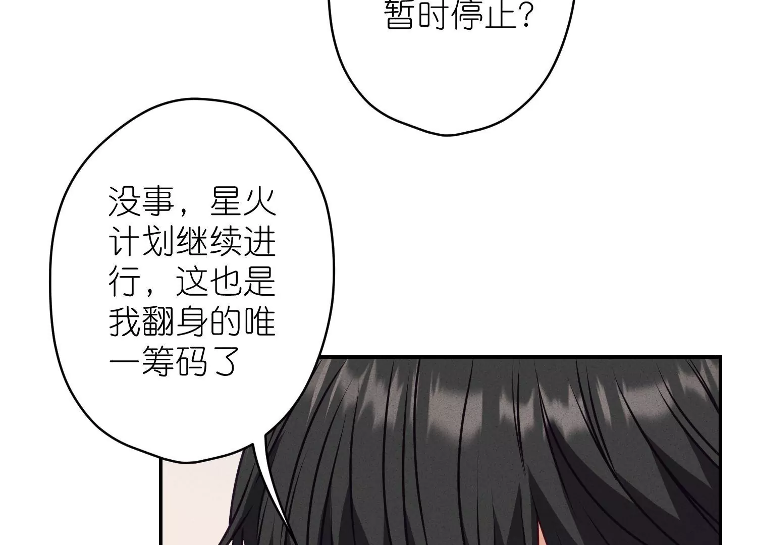 第193话 烂人用烂招40