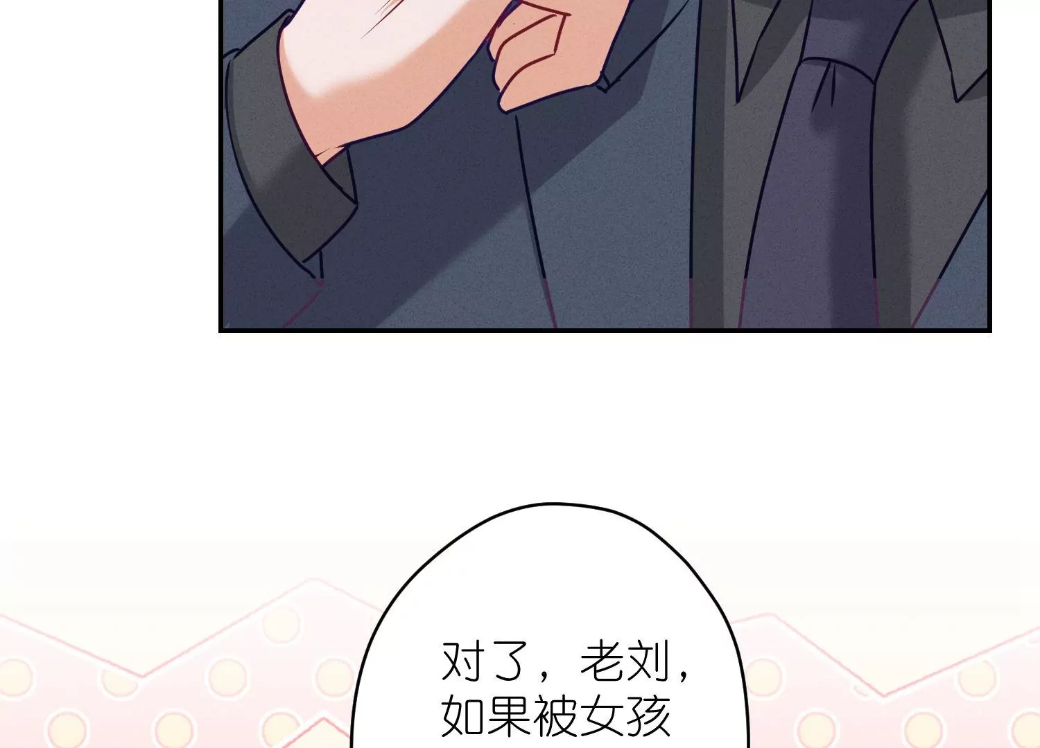 第193话 烂人用烂招42