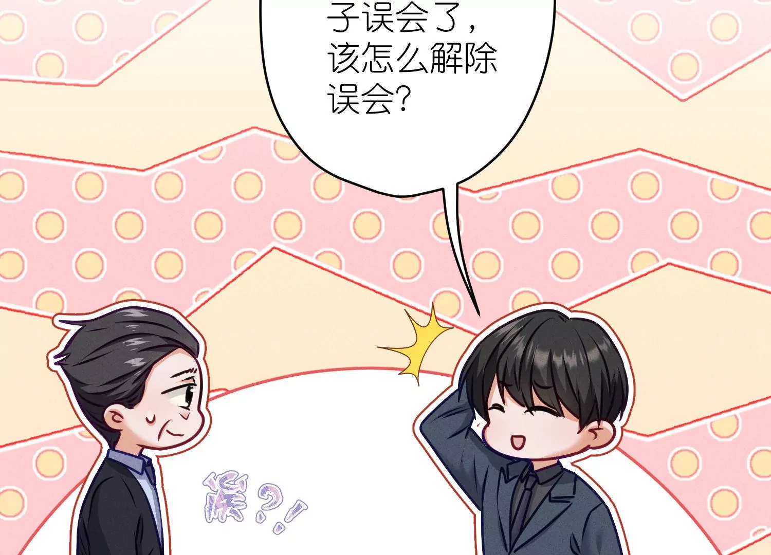 第193话 烂人用烂招43