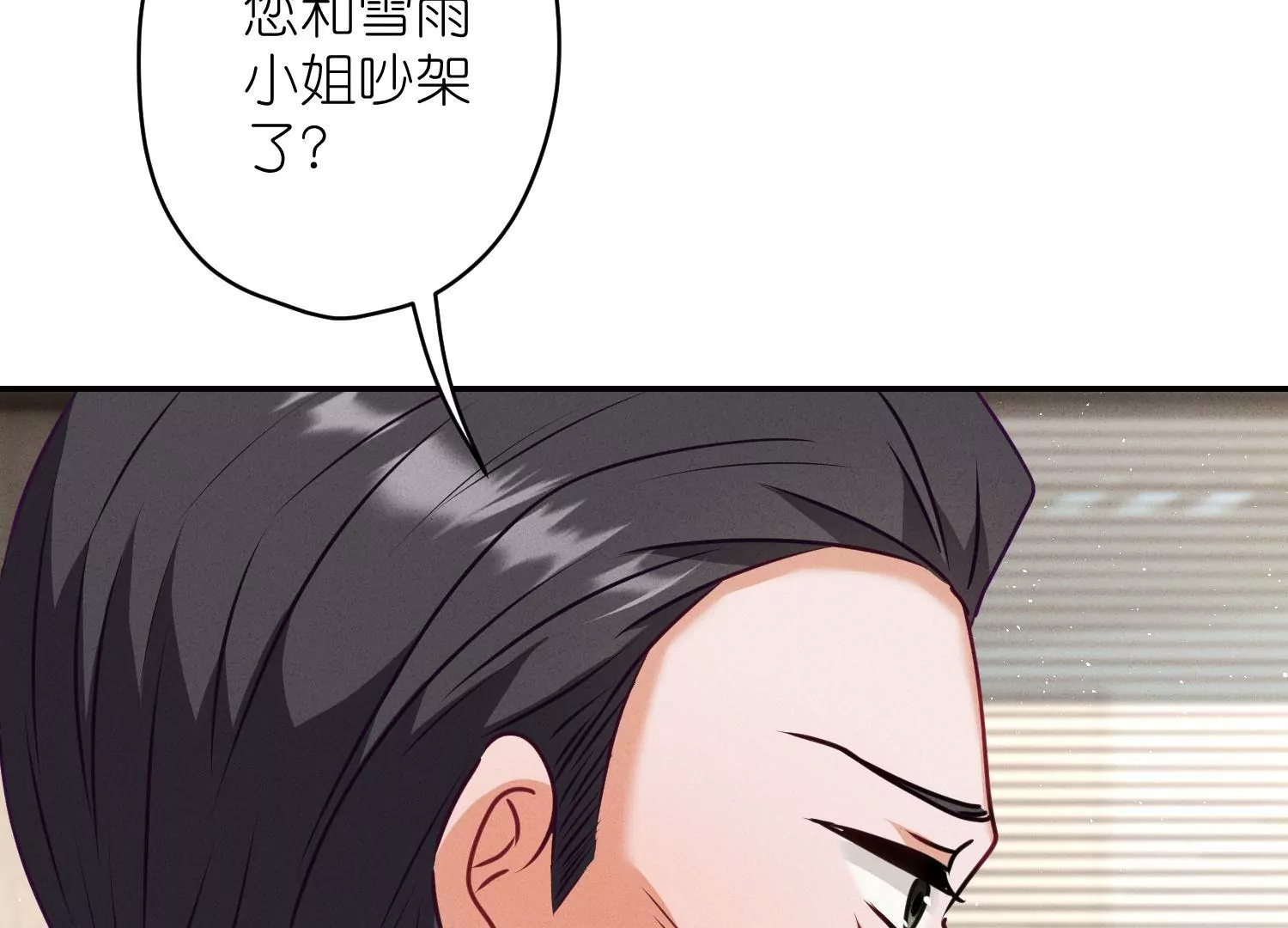 第193话 烂人用烂招45