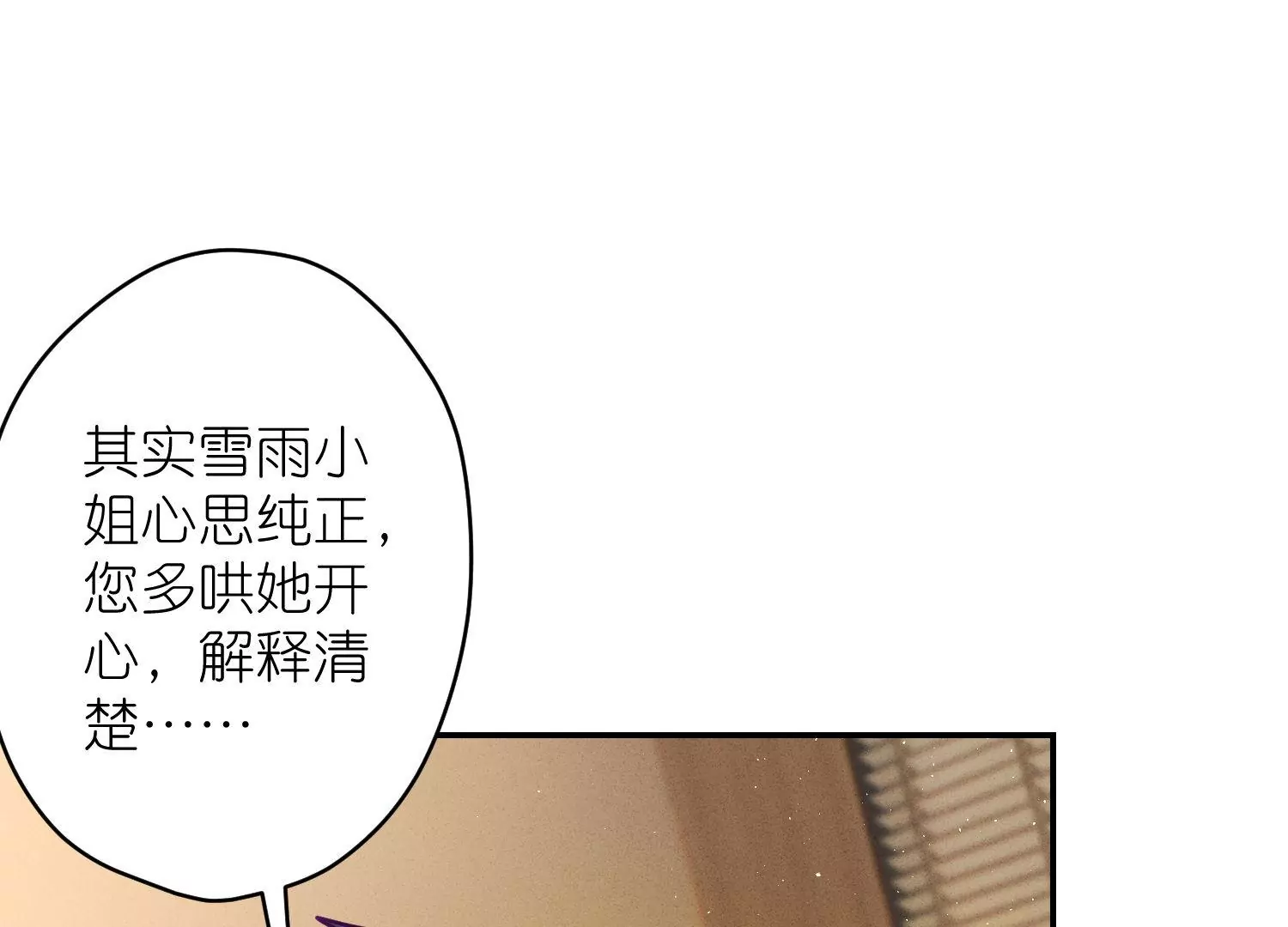 第193话 烂人用烂招54