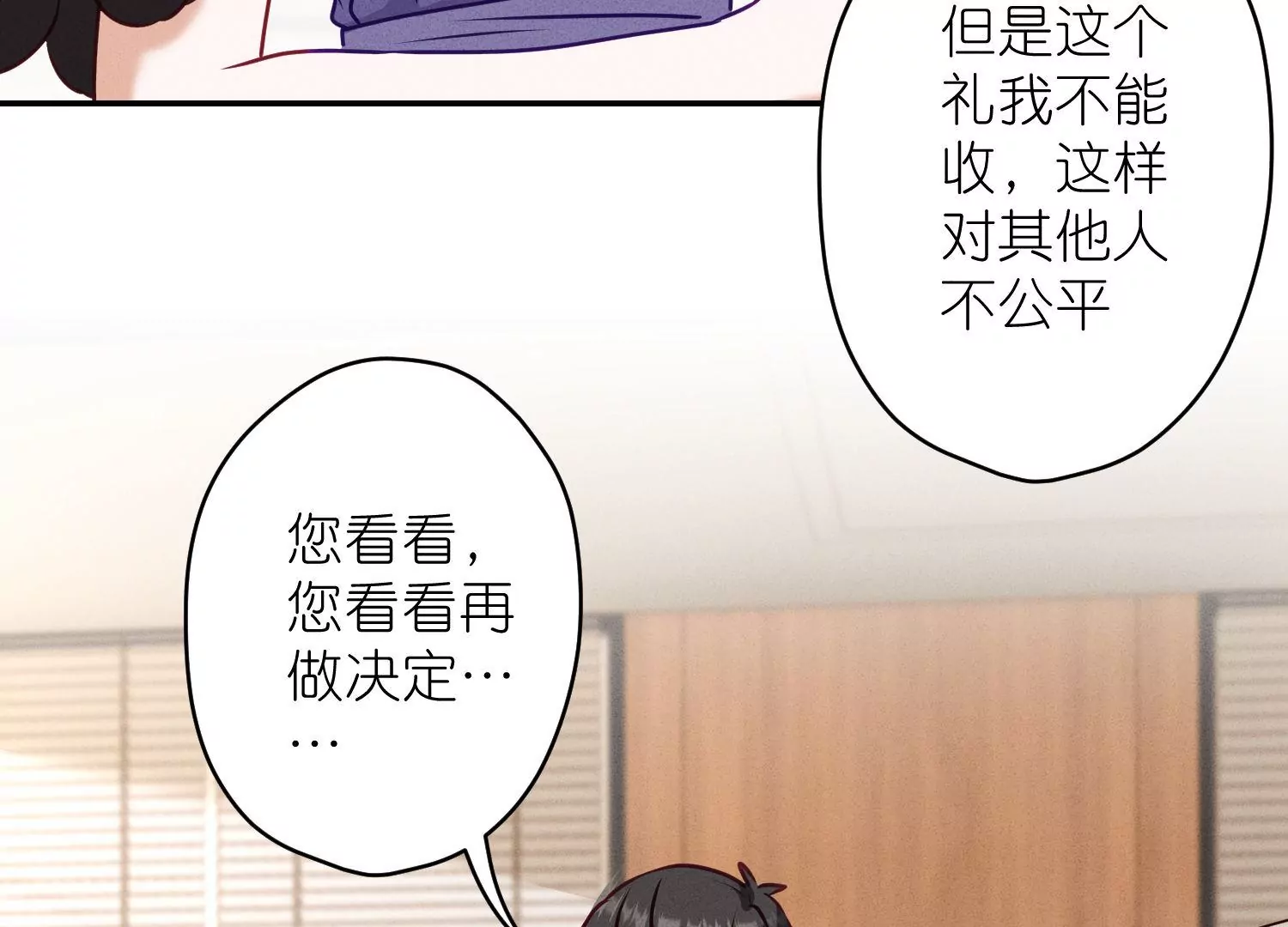 第193话 烂人用烂招68