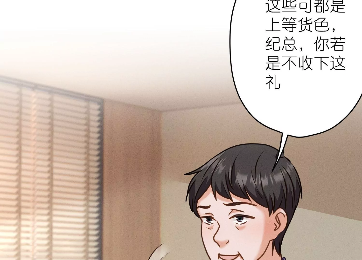 第193话 烂人用烂招75