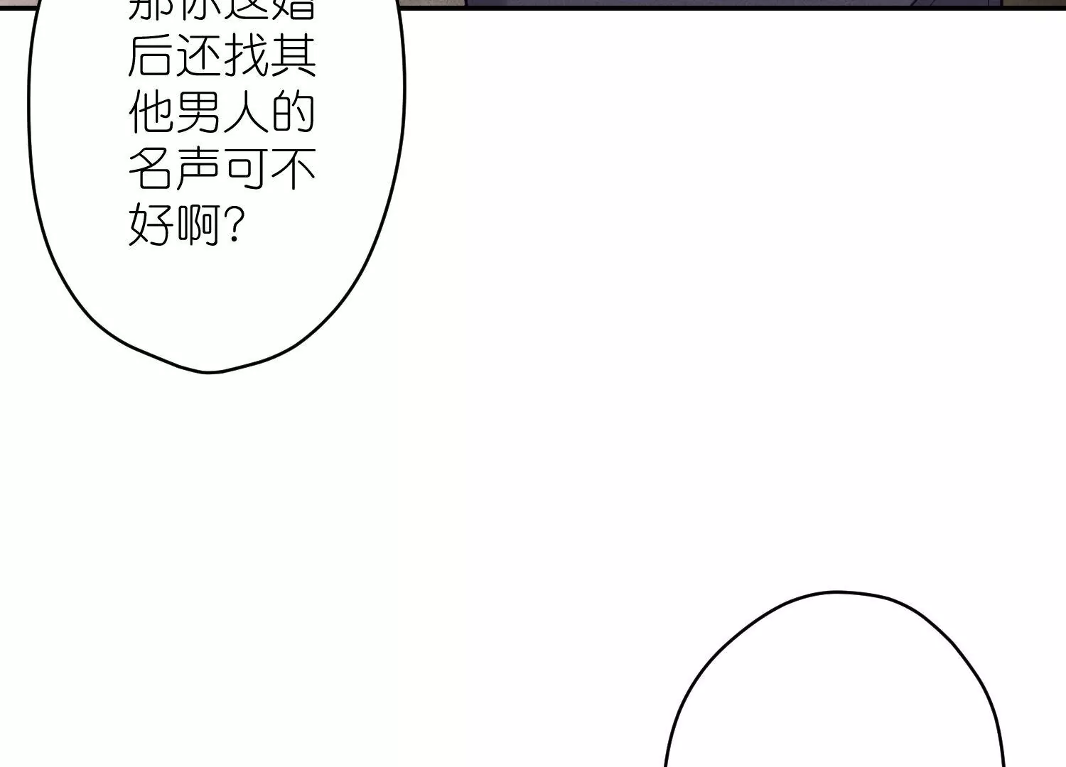 第193话 烂人用烂招77