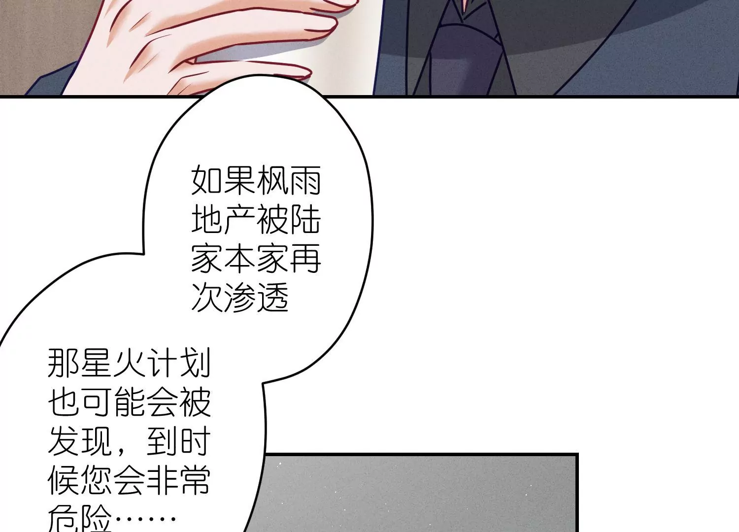 第193话 烂人用烂招8