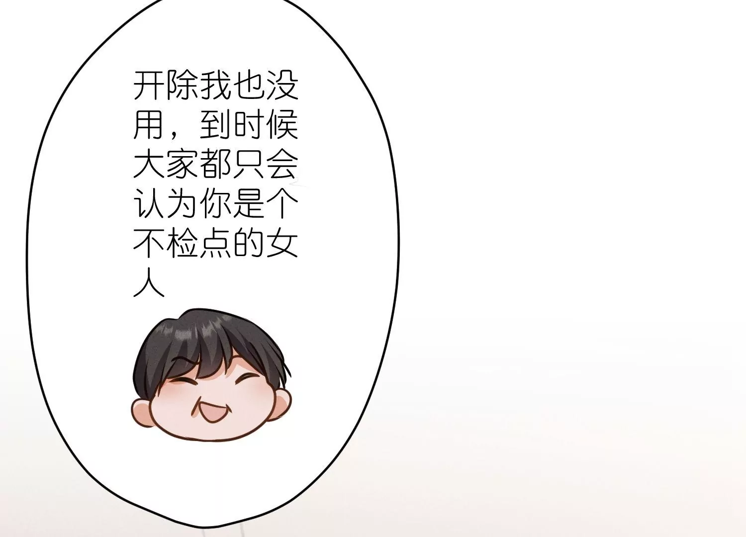 第193话 烂人用烂招80