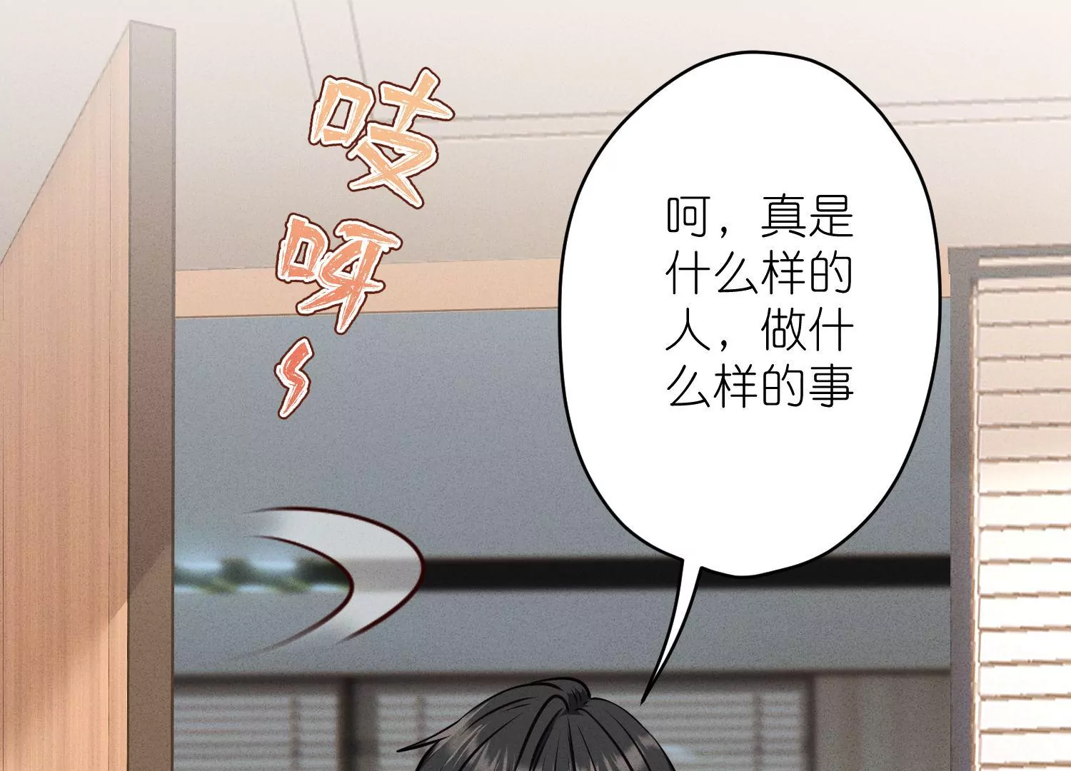 第193话 烂人用烂招81