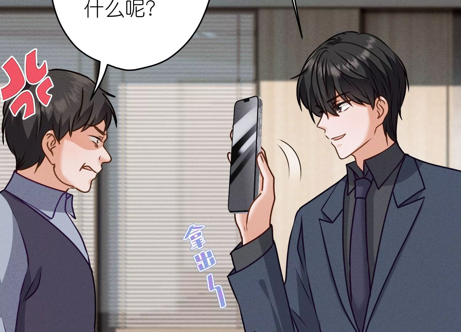 第193话 烂人用烂招85