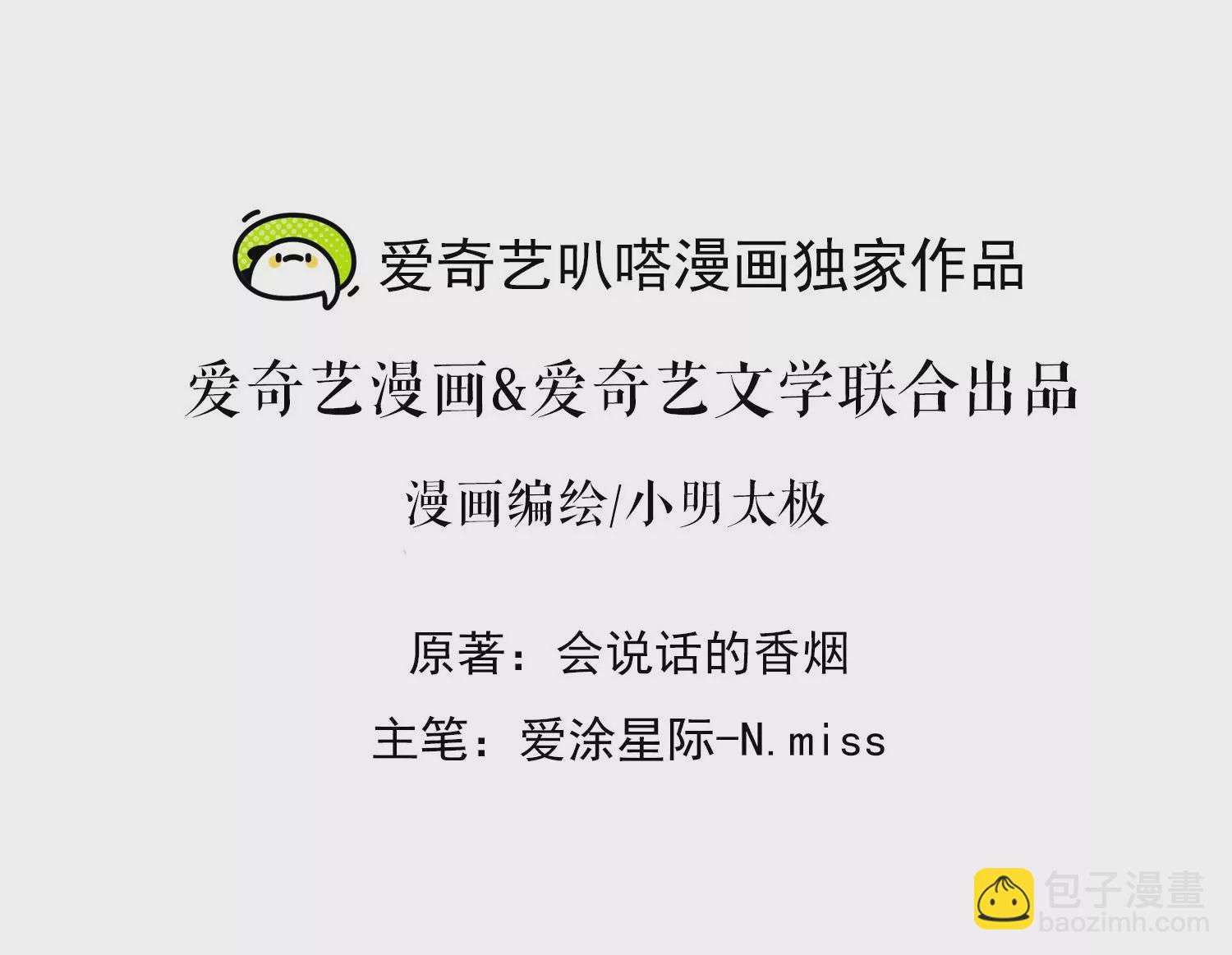 第192话 越平静越生气1