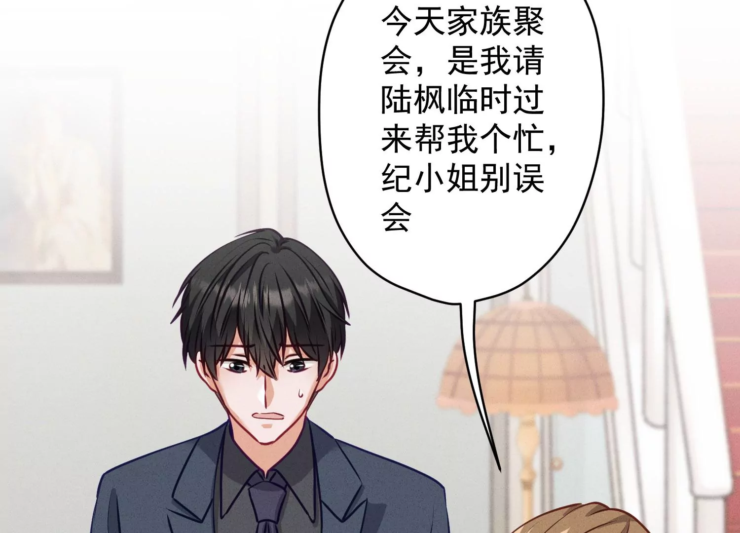 第192话 越平静越生气11