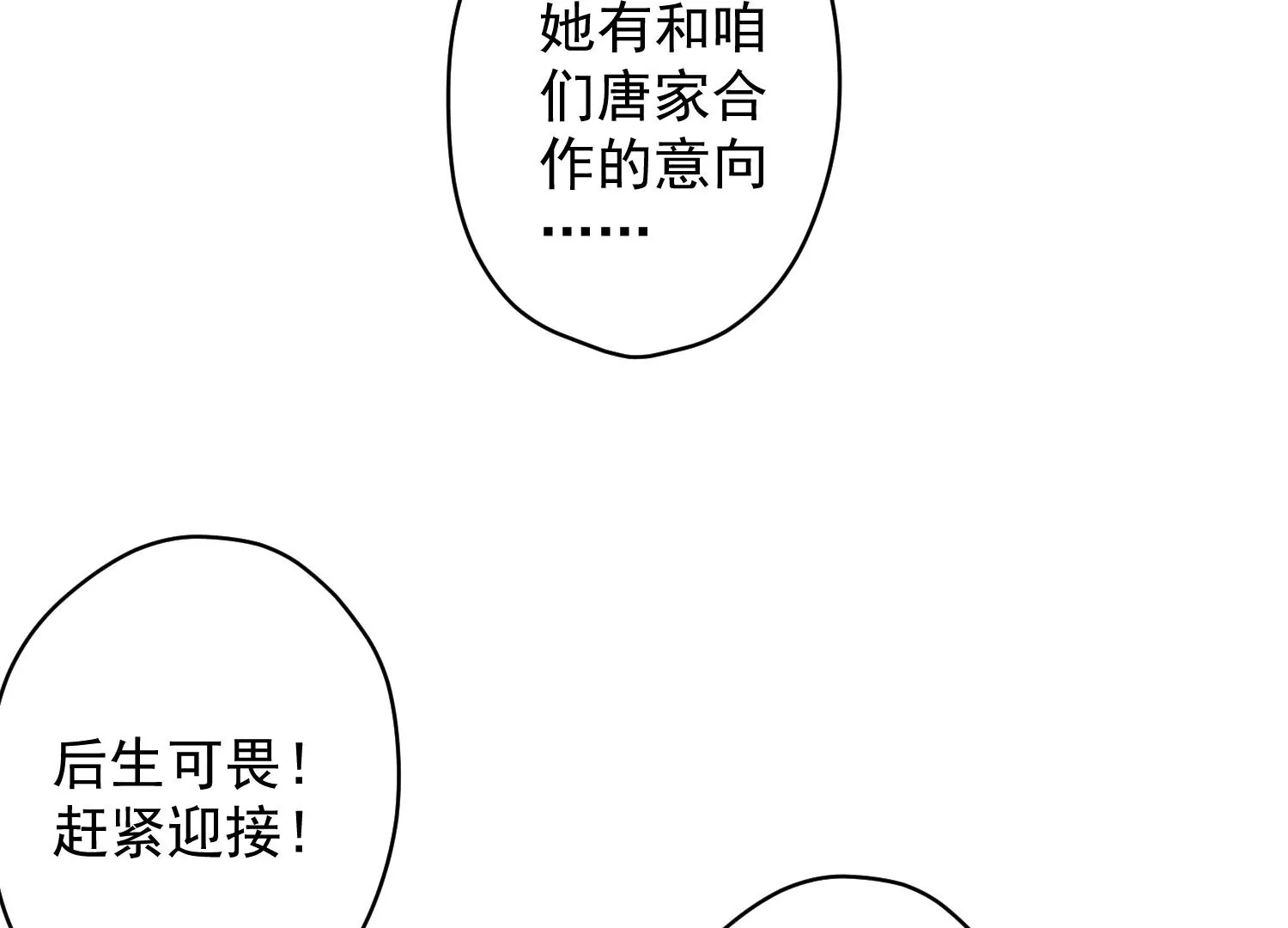 第192话 越平静越生气17