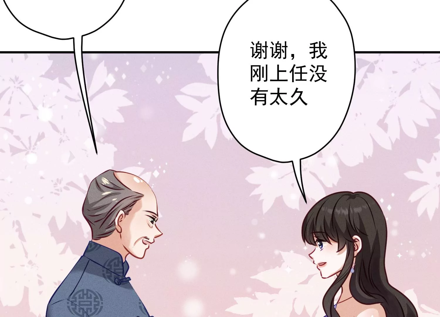 第192话 越平静越生气18