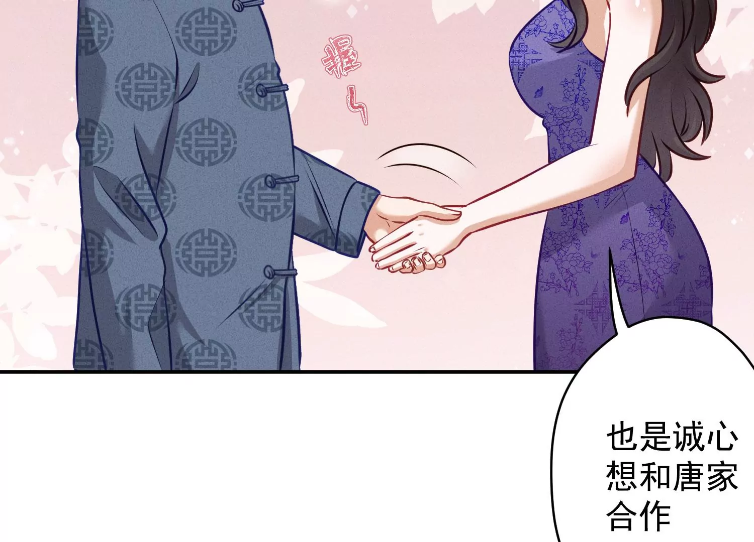 第192话 越平静越生气19