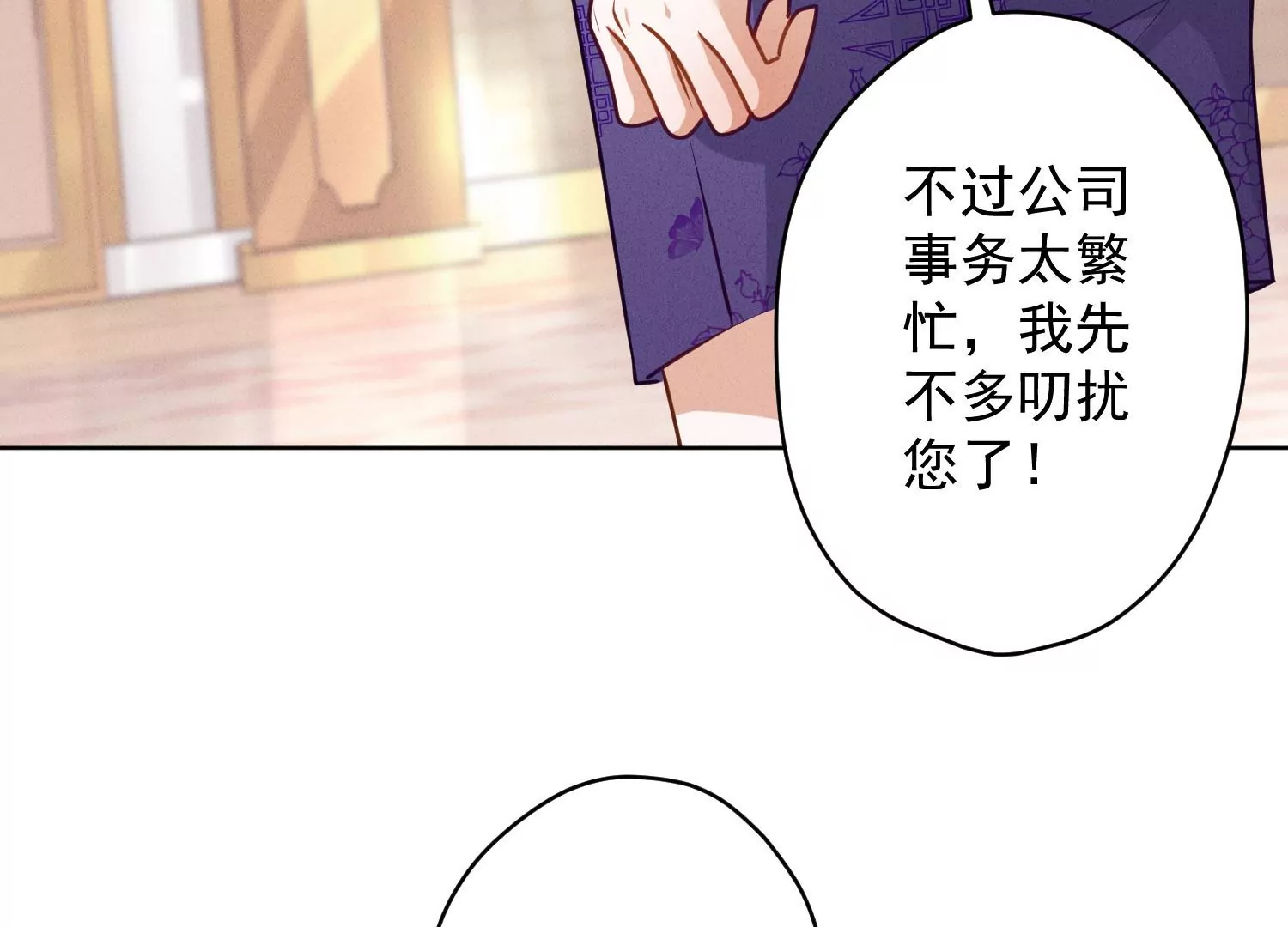 第192话 越平静越生气30