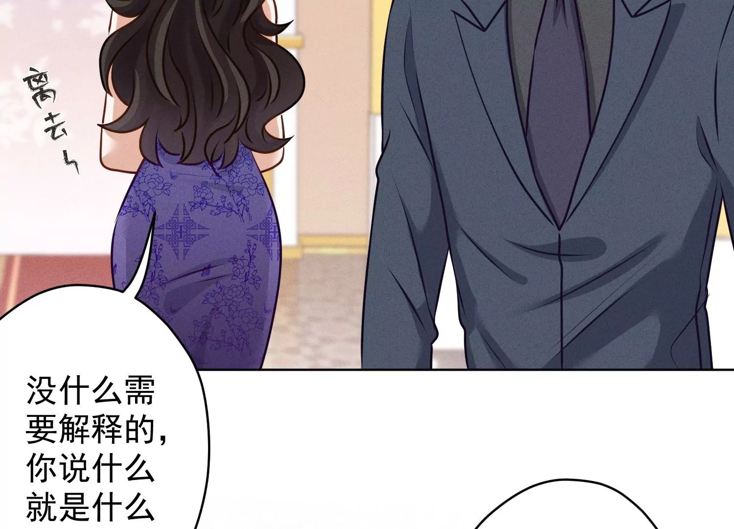 第192话 越平静越生气32