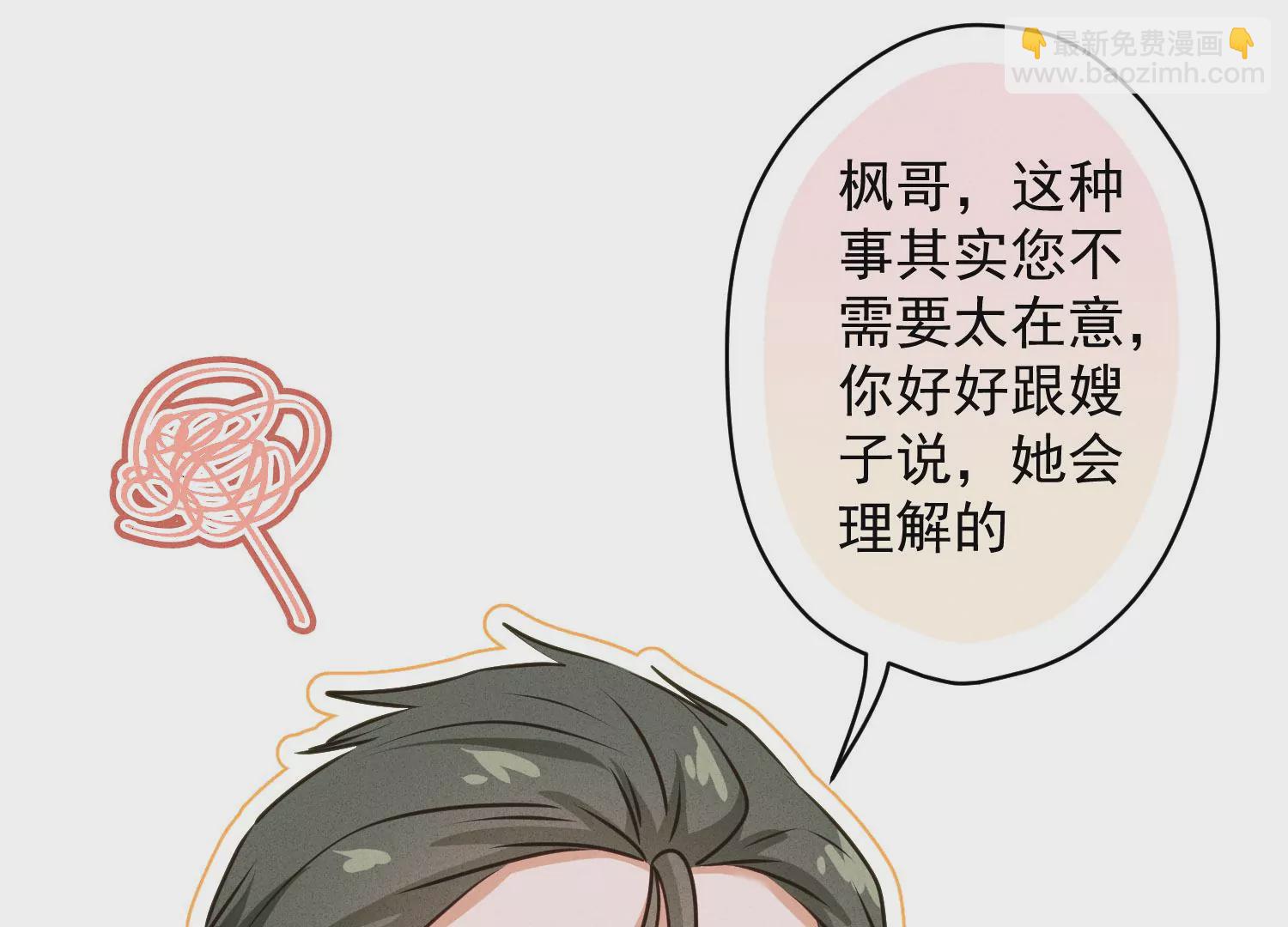 第192话 越平静越生气40