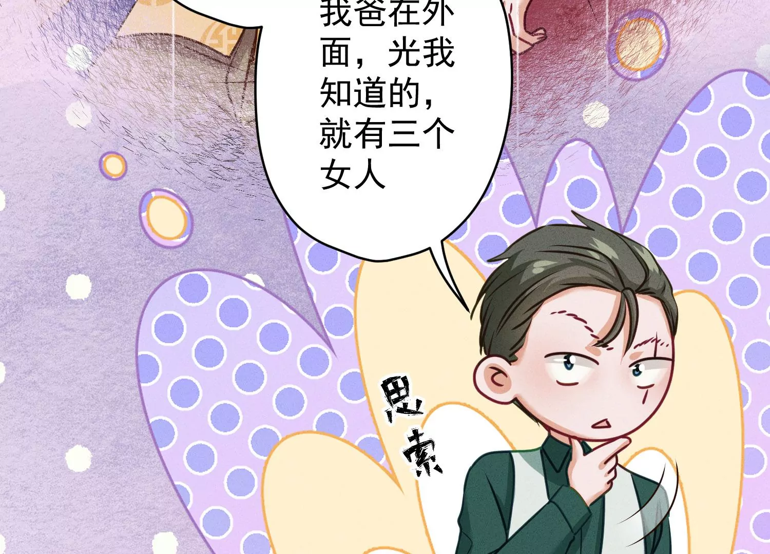第192话 越平静越生气44