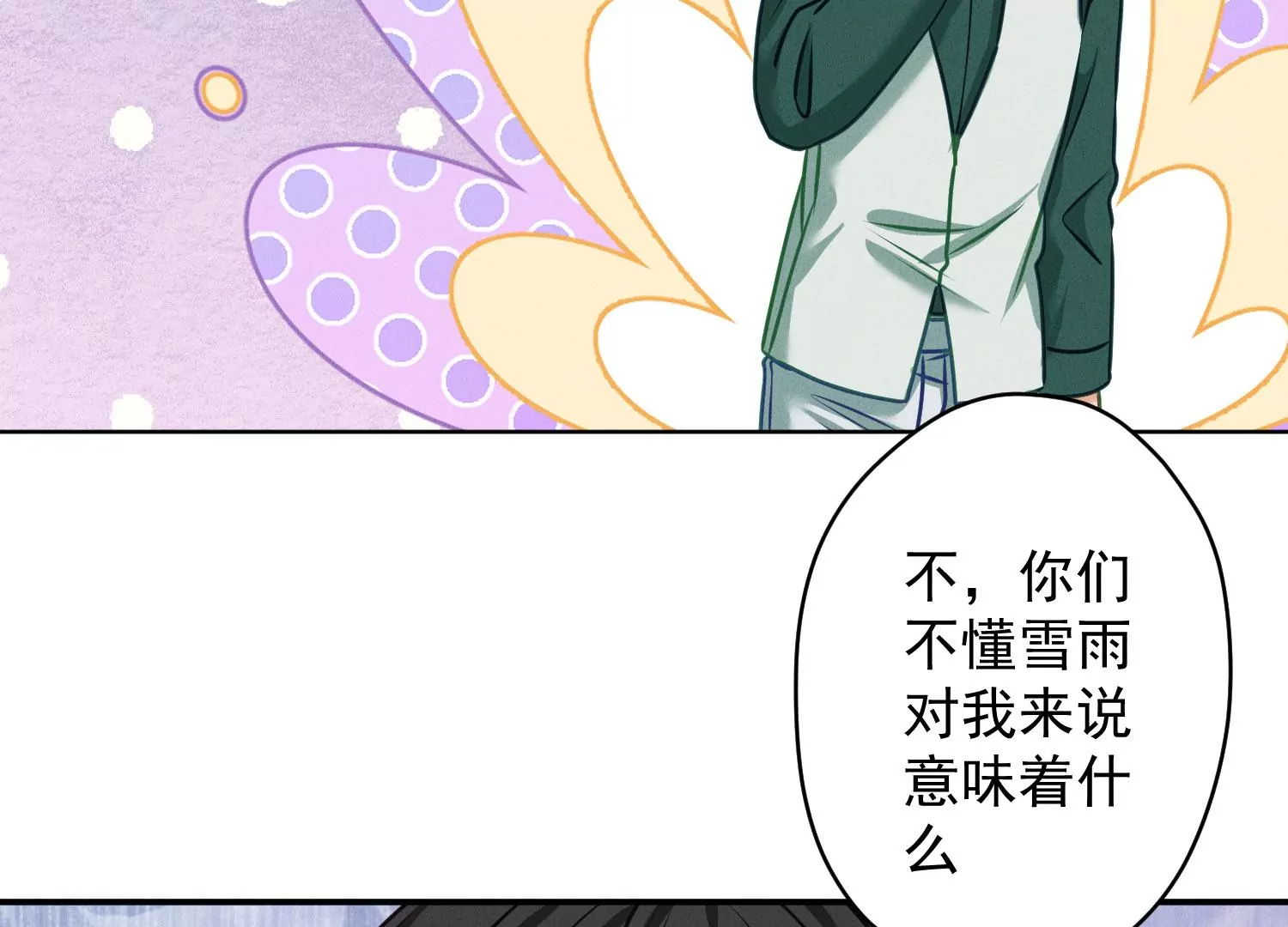 第192话 越平静越生气45