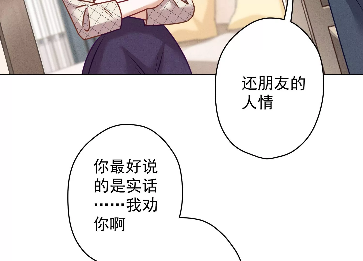 第192话 越平静越生气57