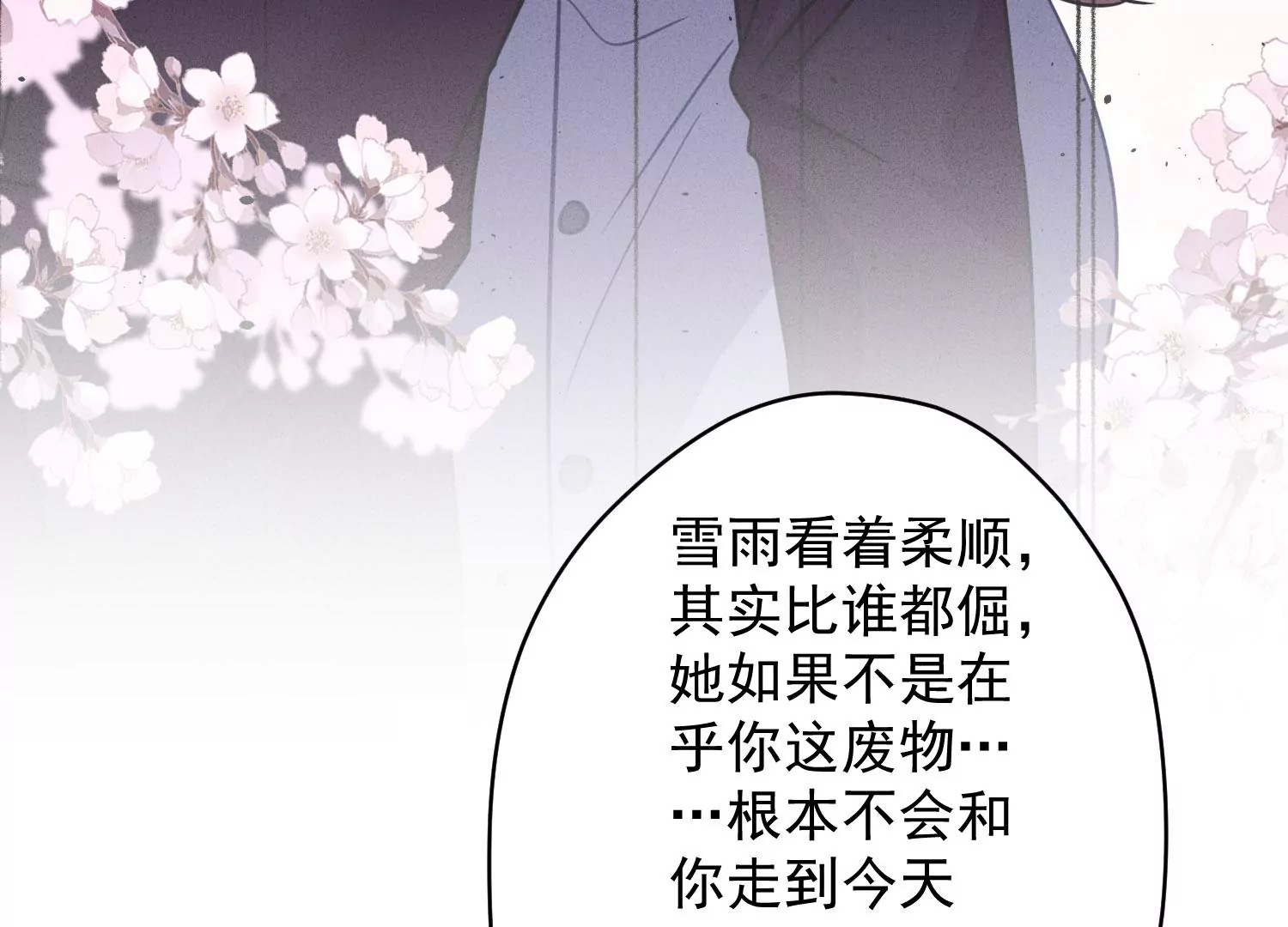 第192话 越平静越生气68