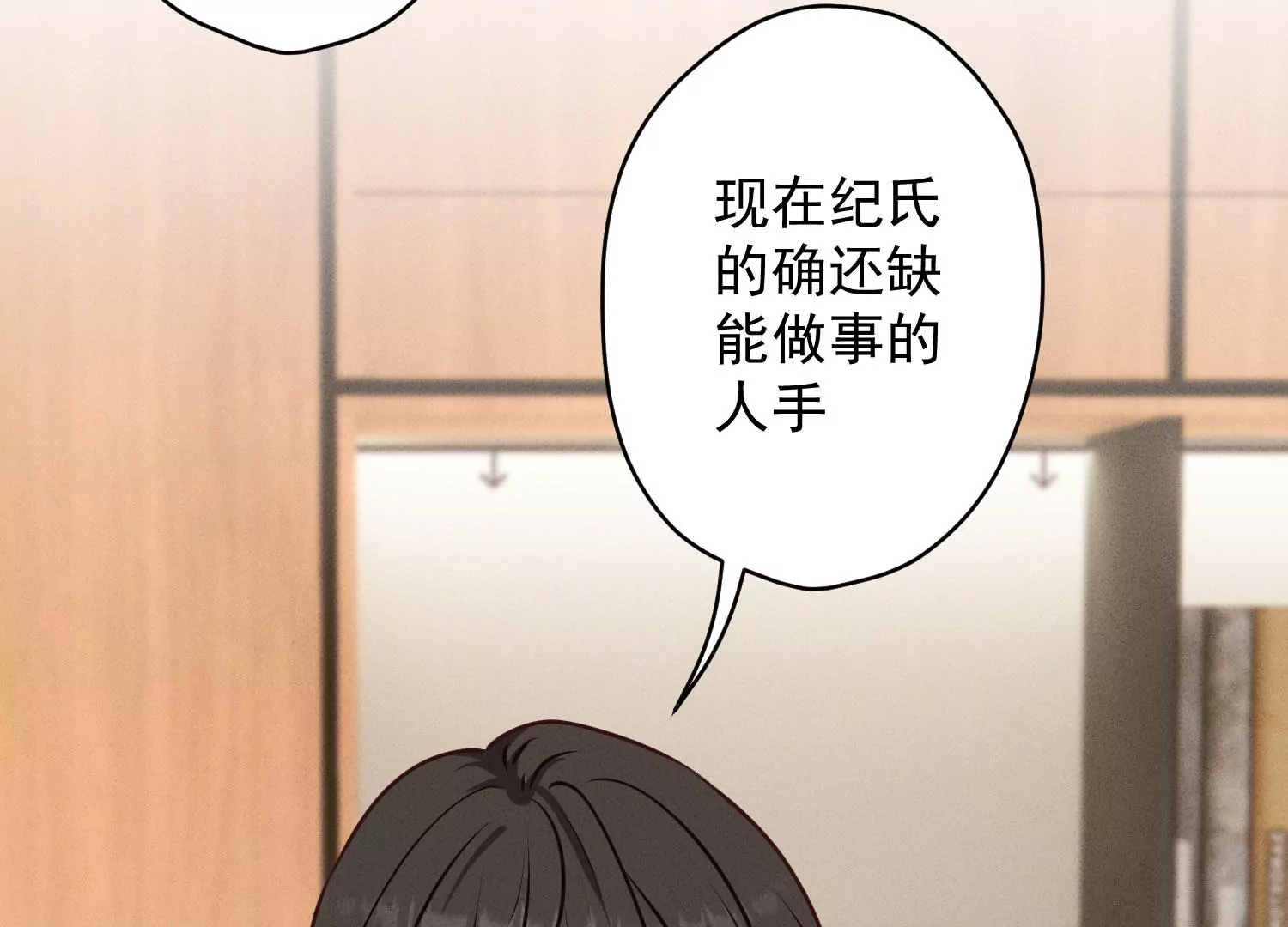 第192话 越平静越生气77