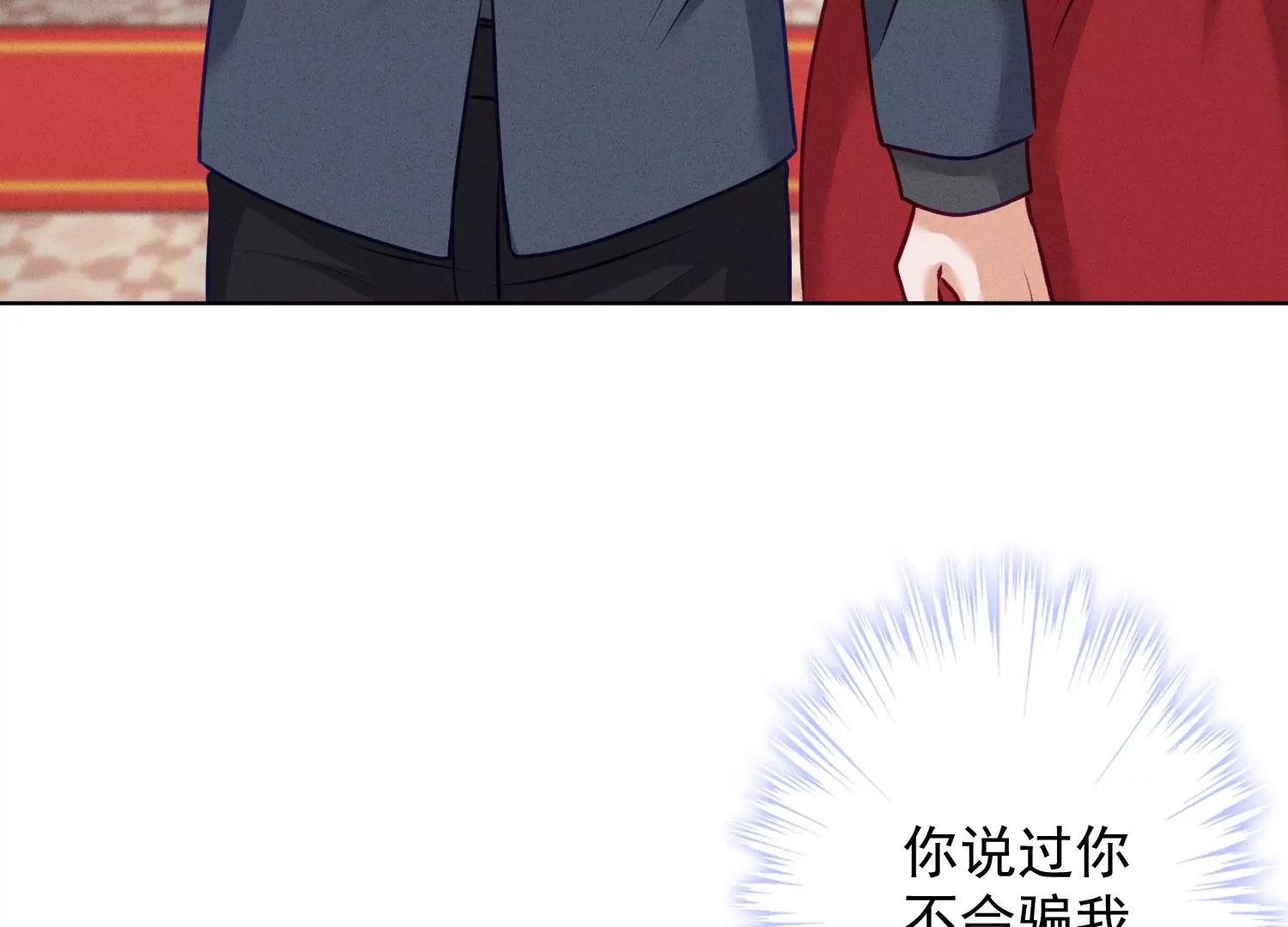 第192话 越平静越生气8