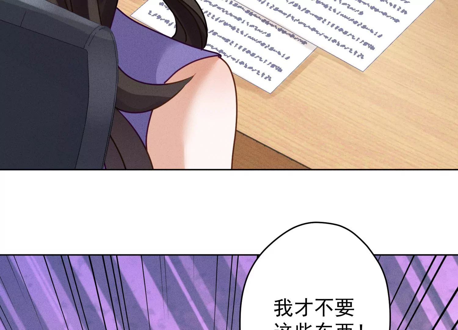 第192话 越平静越生气90