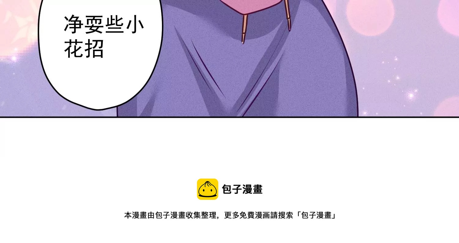 第192话 越平静越生气99
