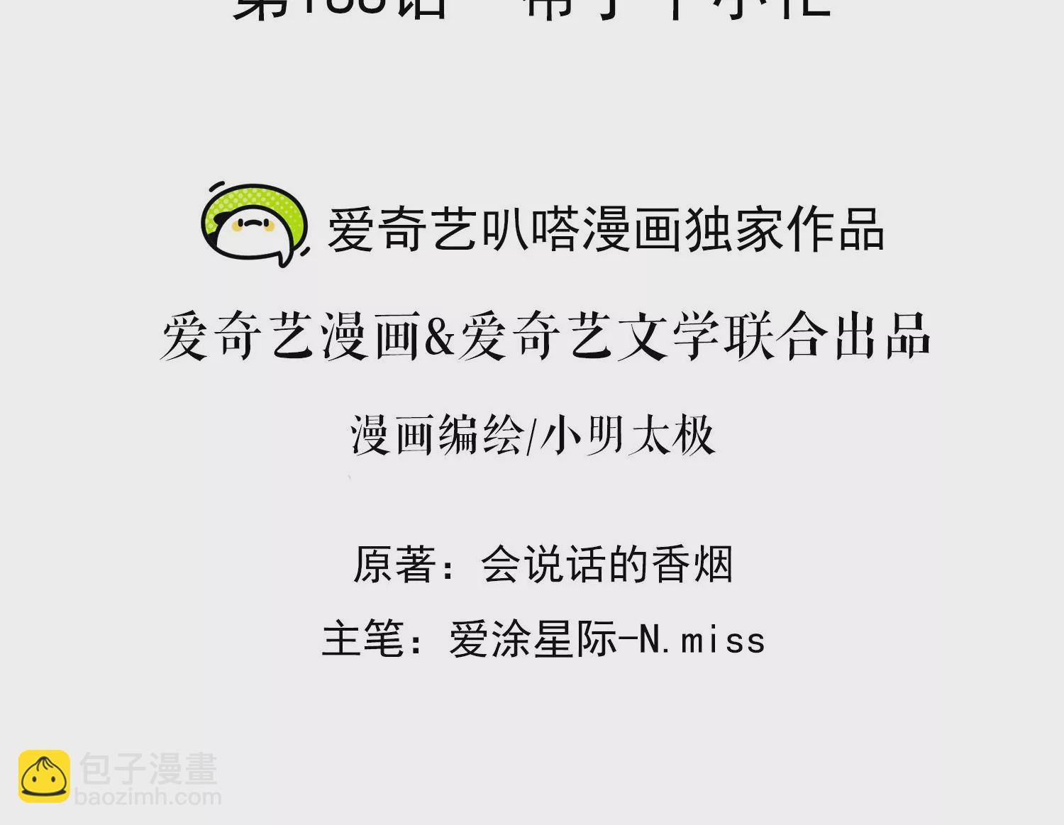 第188话 帮了个小忙1