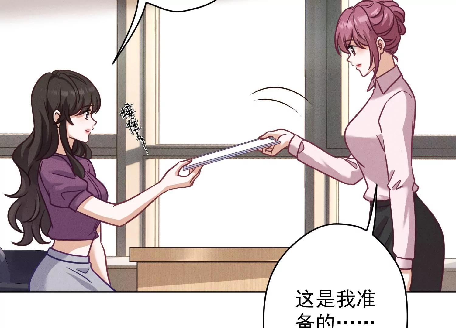 第188话 帮了个小忙13