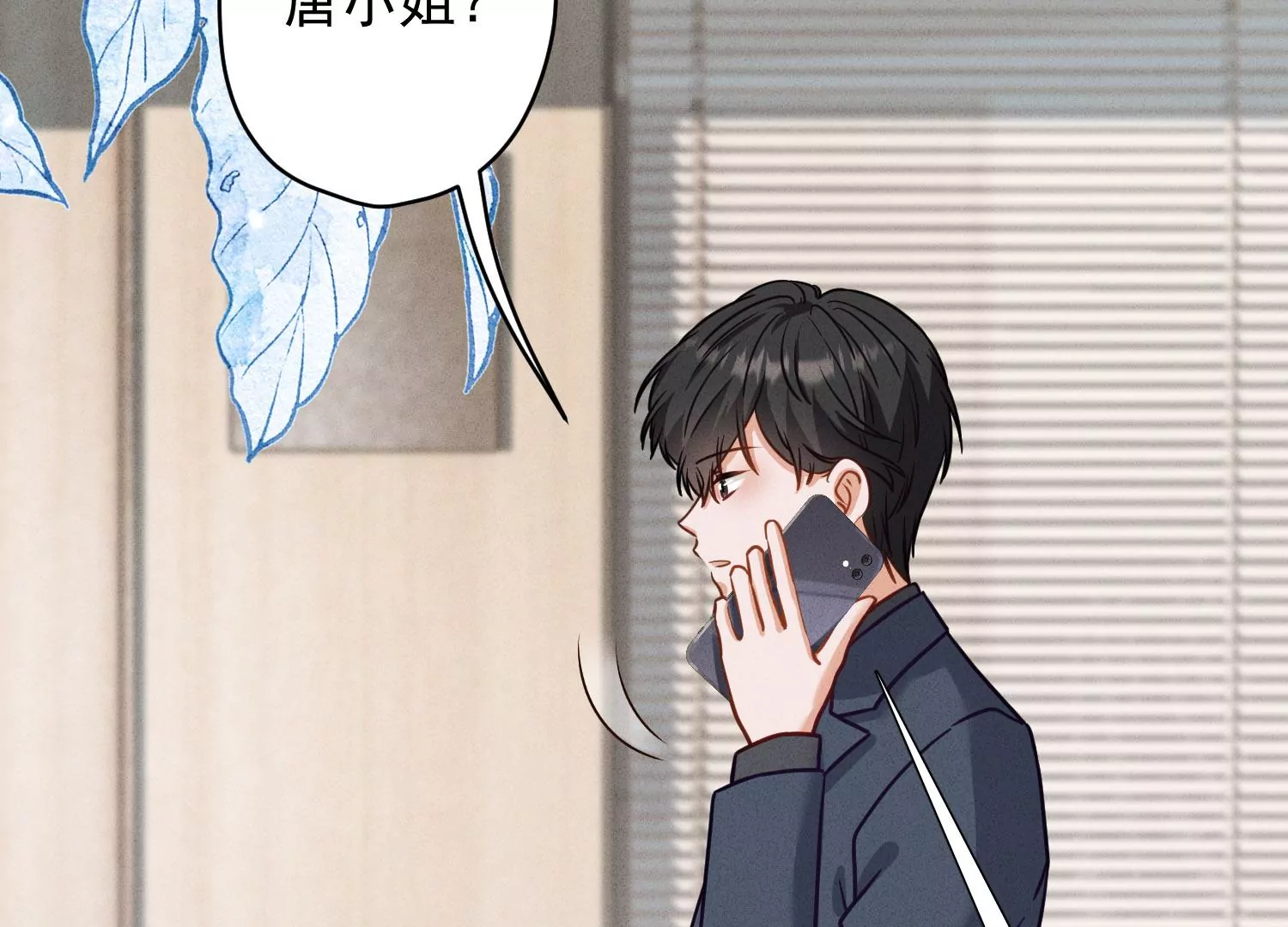 第188话 帮了个小忙22