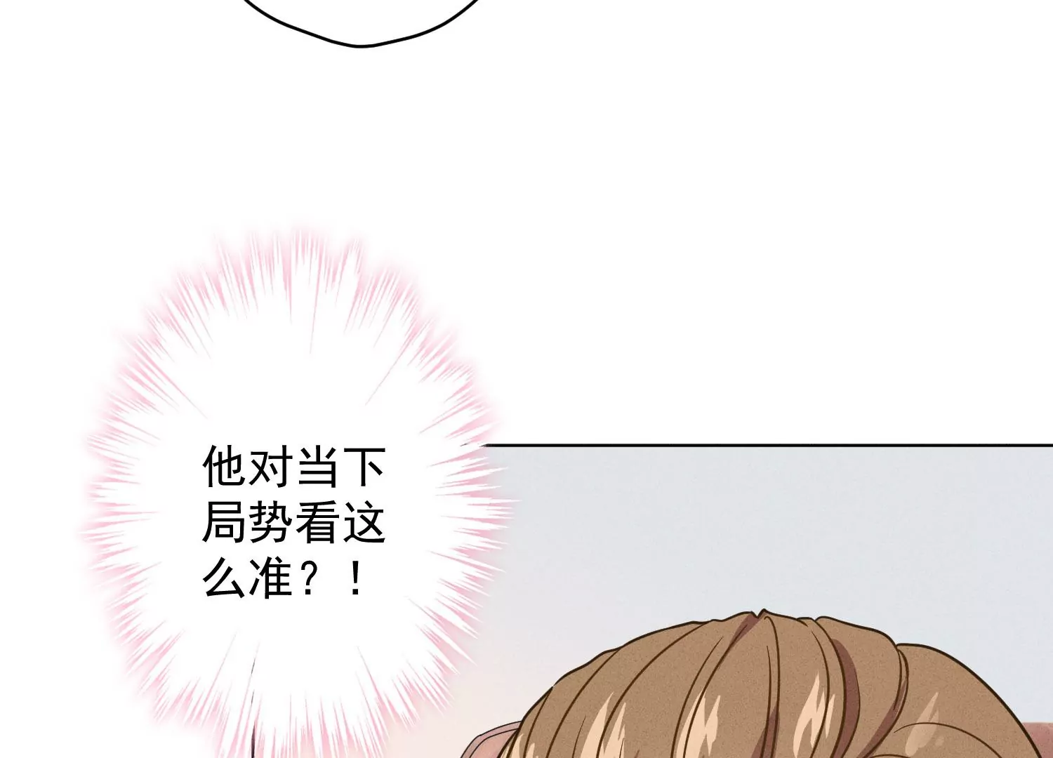 第188话 帮了个小忙30