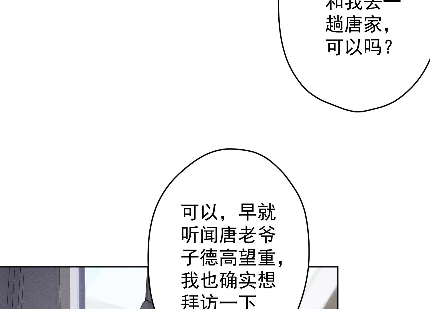第188话 帮了个小忙35