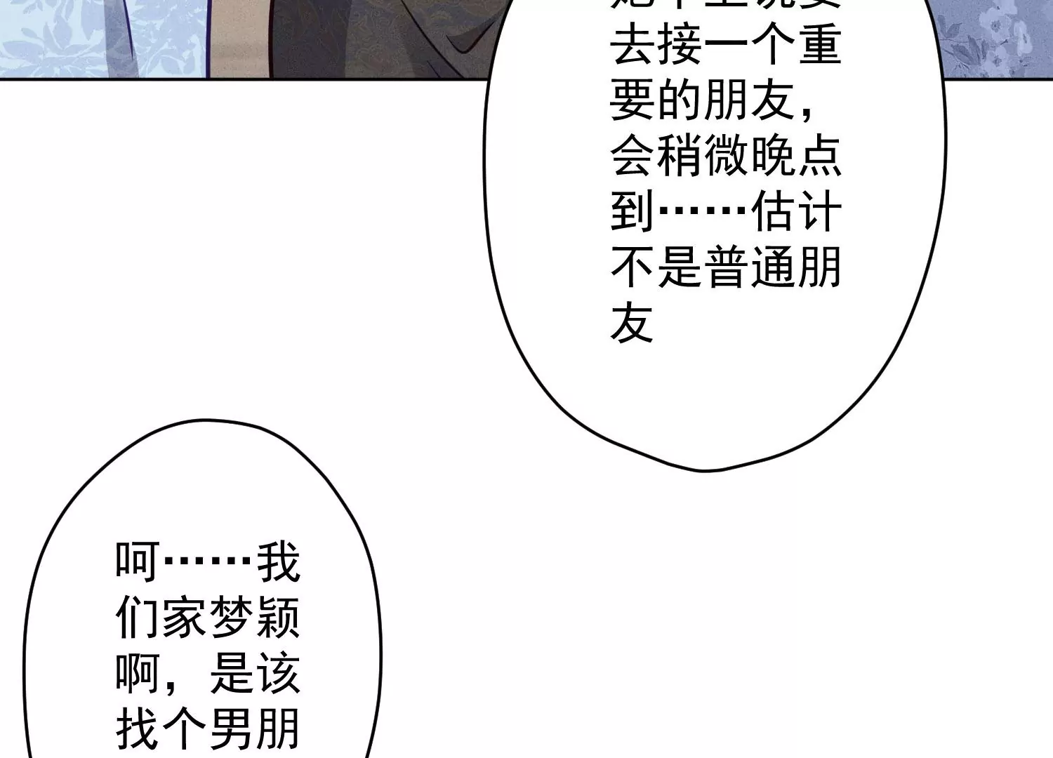 第188话 帮了个小忙53