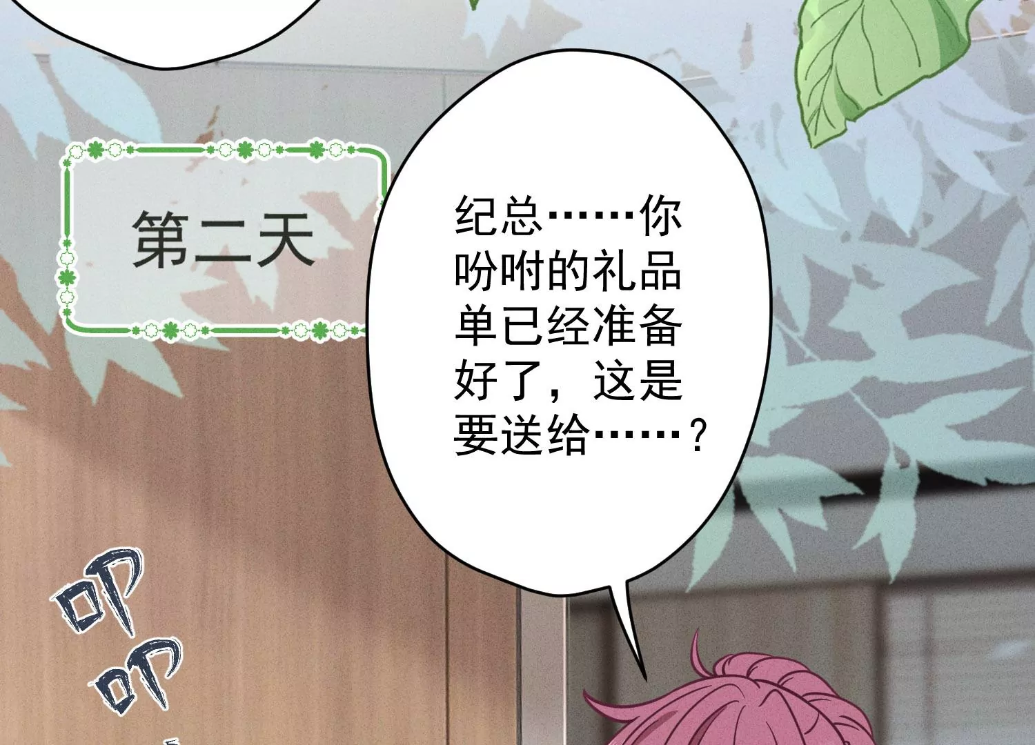 第188话 帮了个小忙7