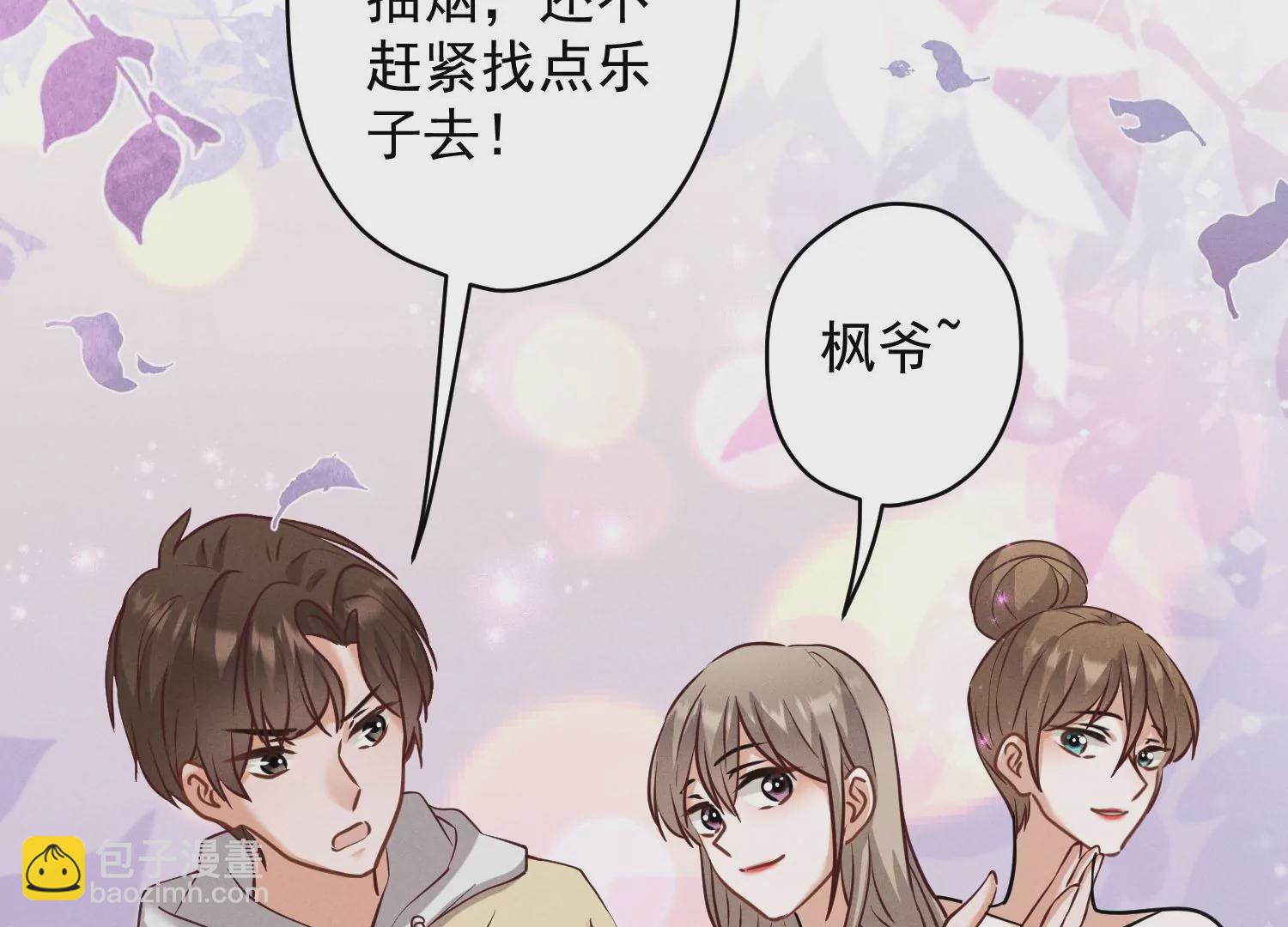第173话 招桃花16