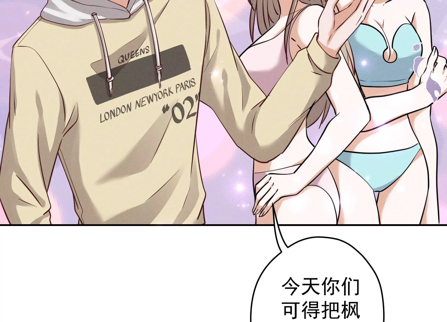 第173话 招桃花17