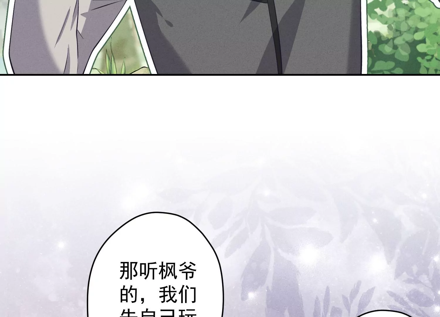 第173话 招桃花21