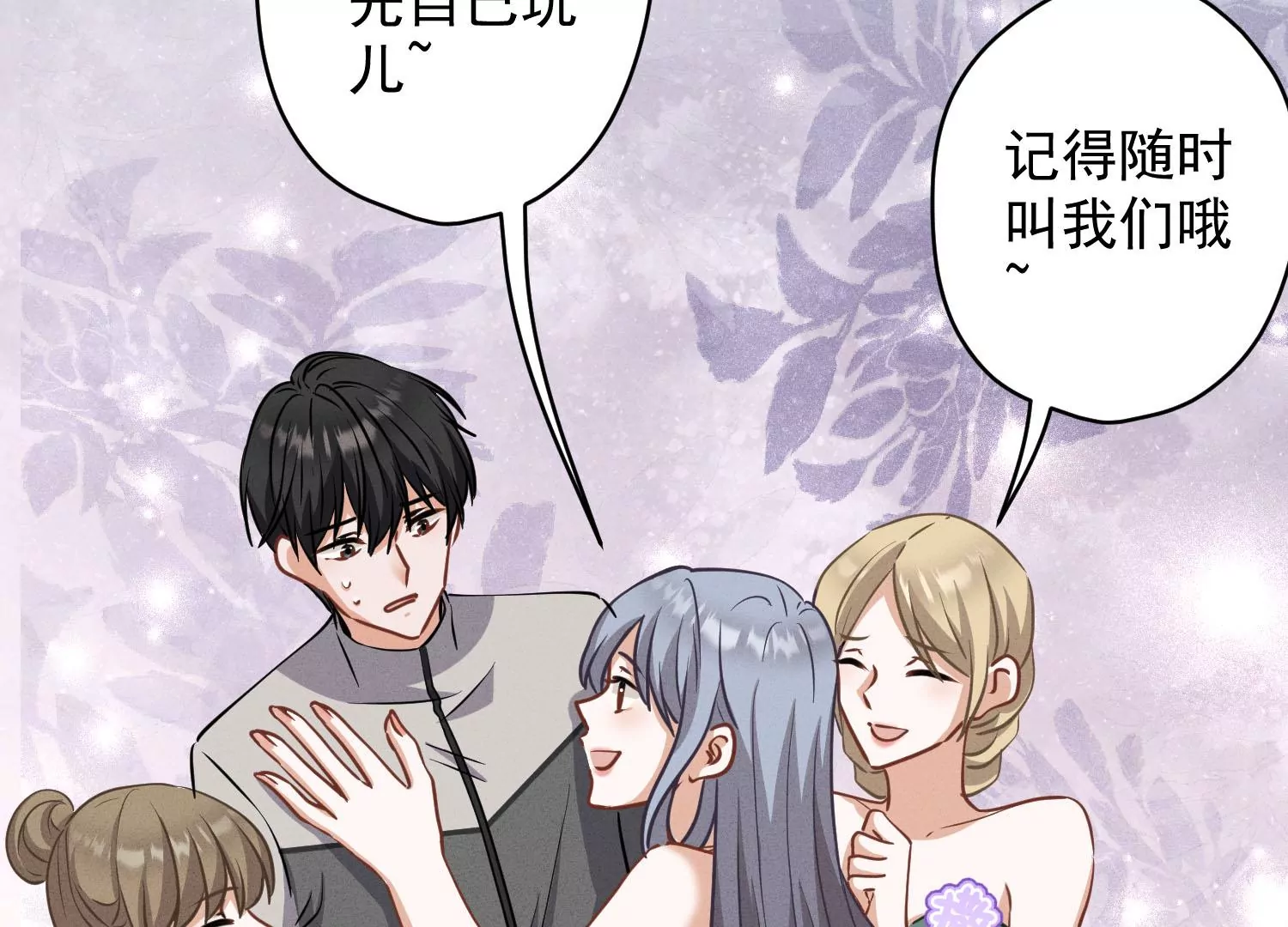 第173话 招桃花22