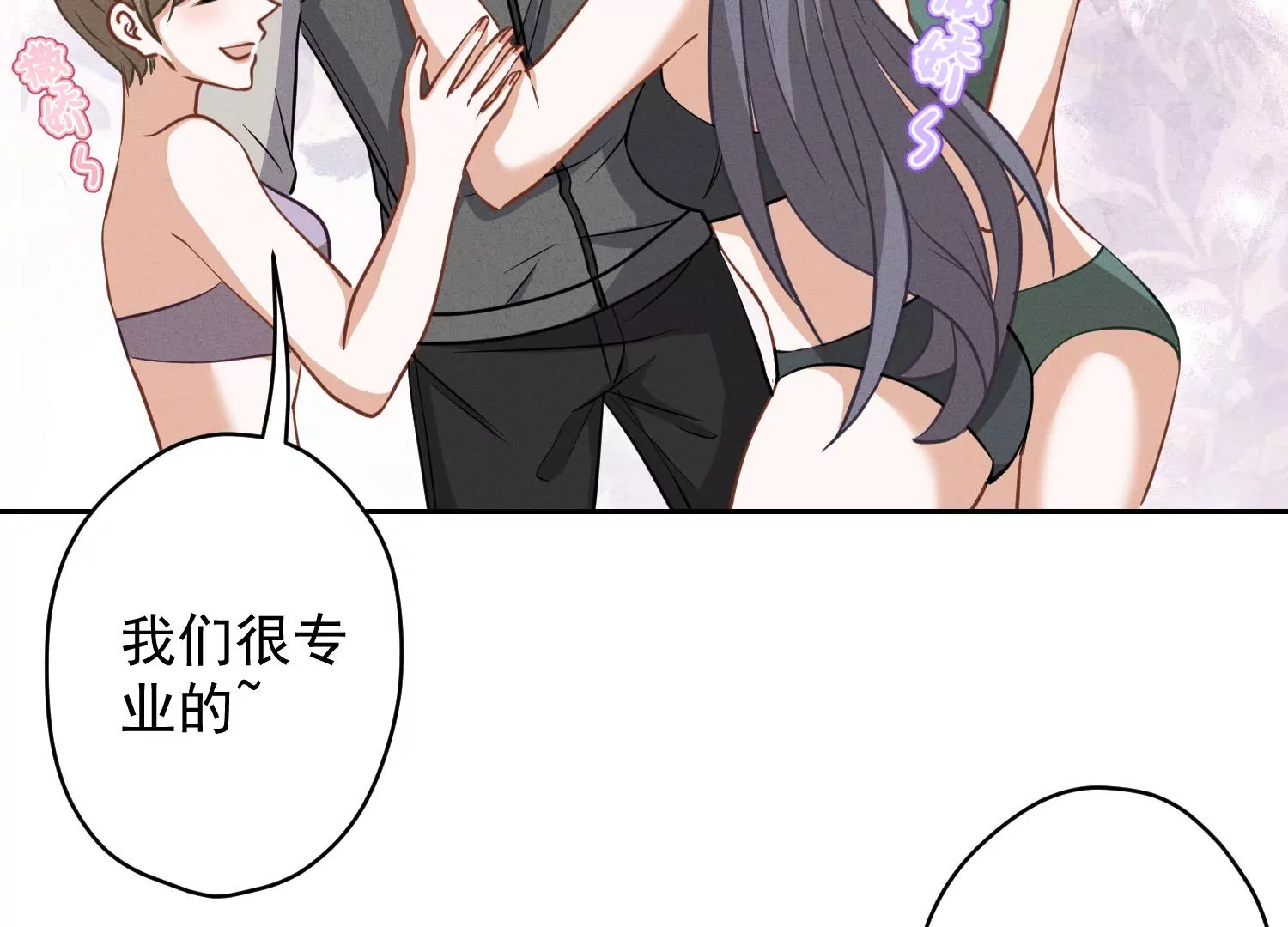 第173话 招桃花23