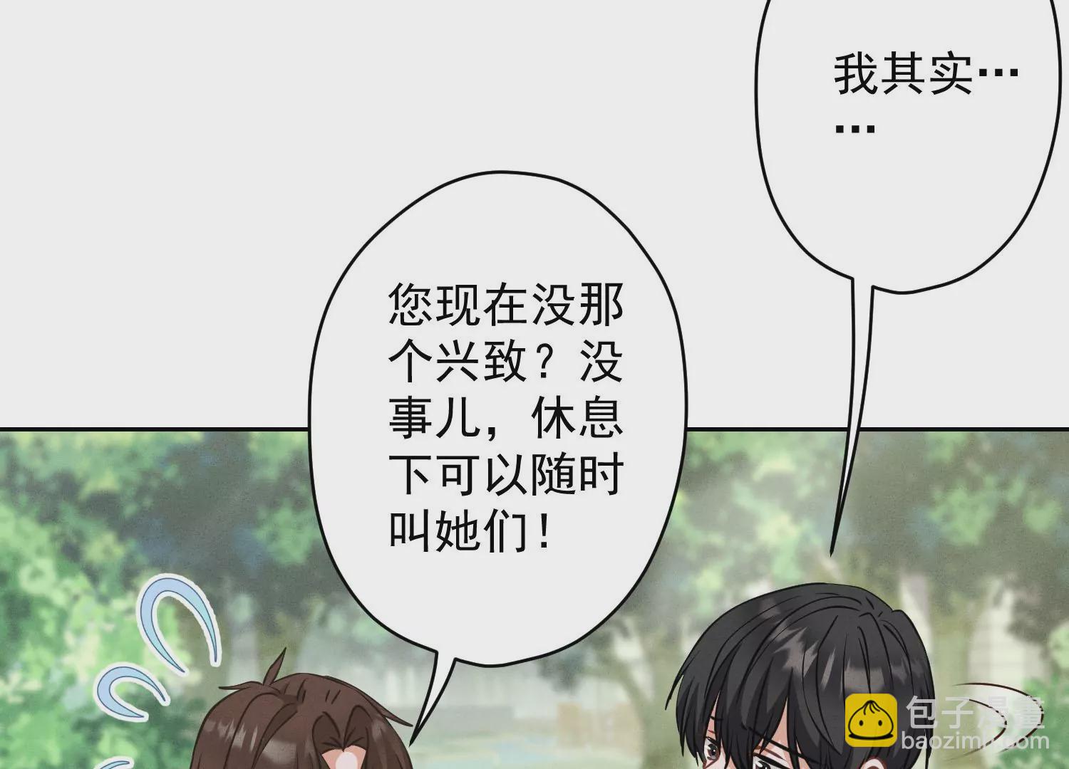 第173话 招桃花24
