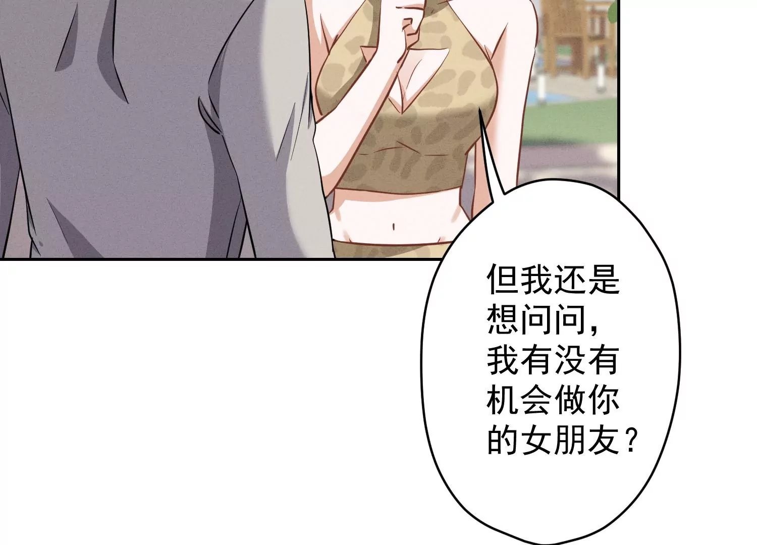第173话 招桃花28