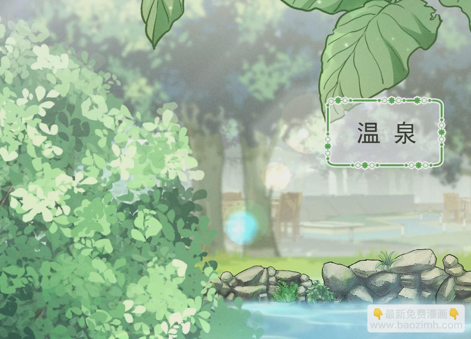 第173话 招桃花3