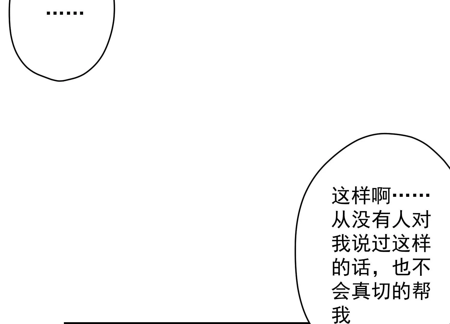 第173话 招桃花31