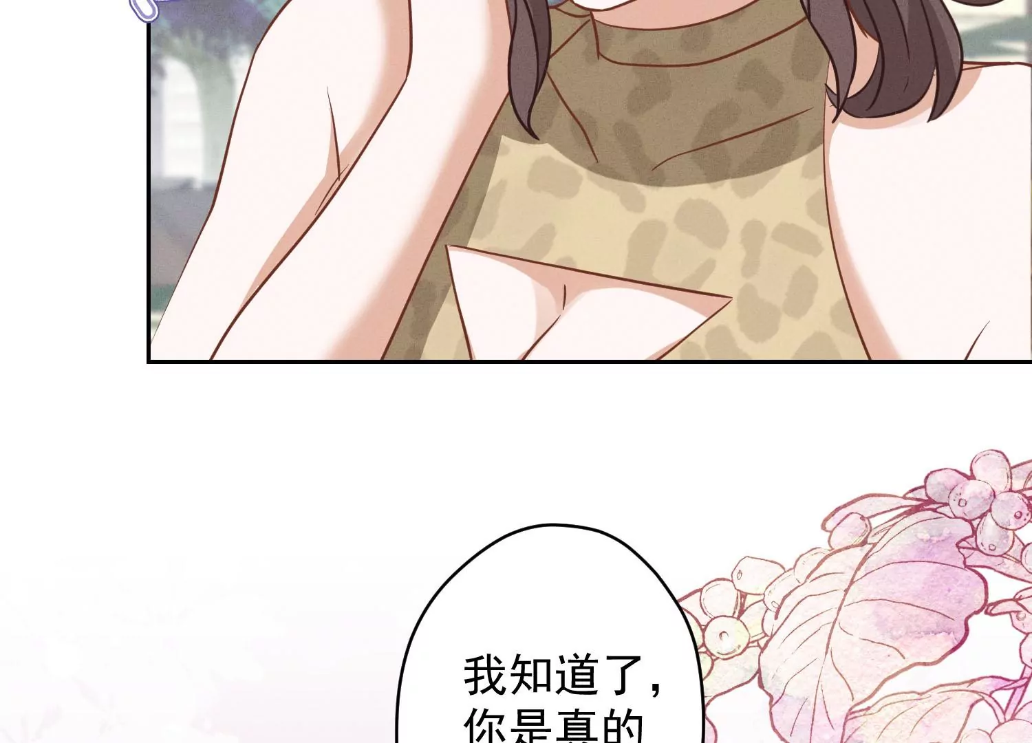 第173话 招桃花33