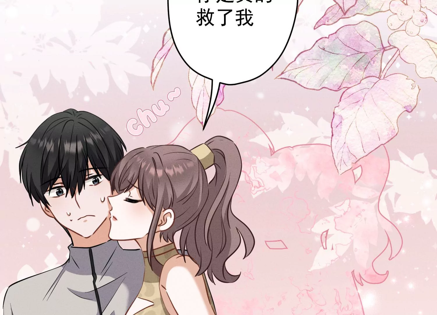 第173话 招桃花34