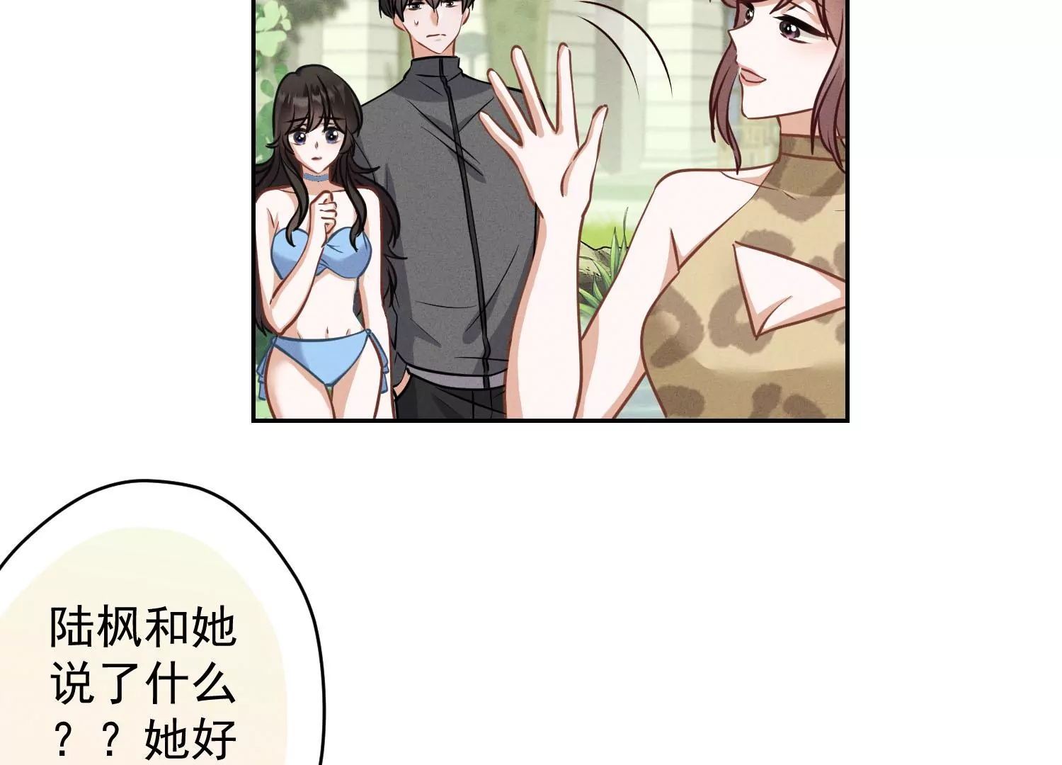 第173话 招桃花38
