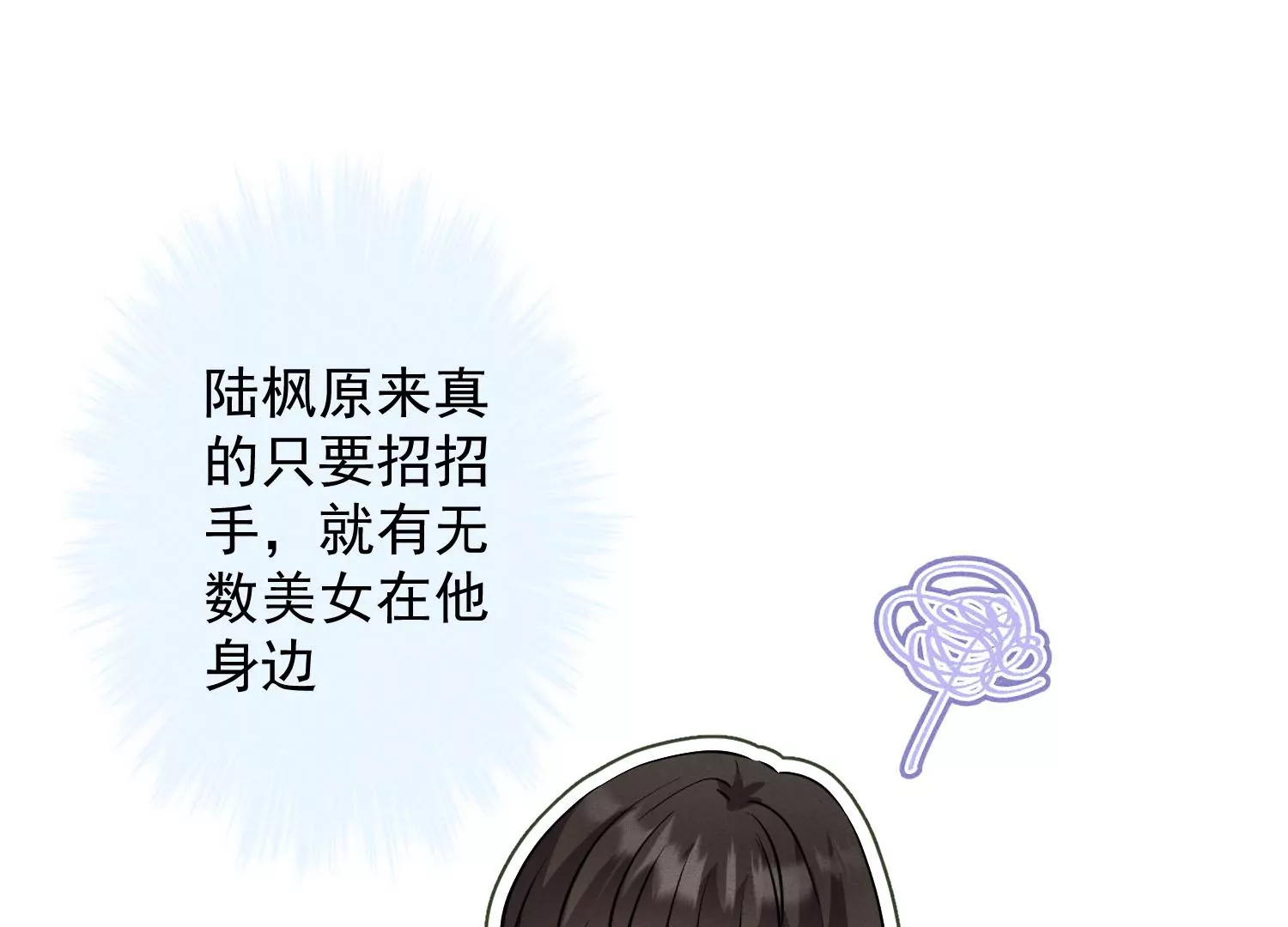 第173话 招桃花43